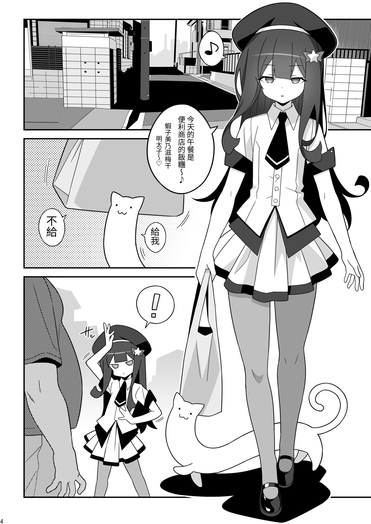 【繁体中文版】まさみちゃんは催眠アプリにかからない