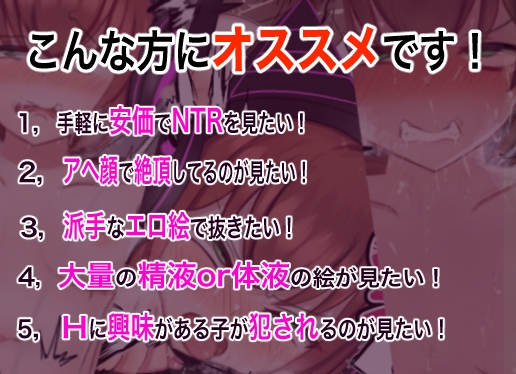 猫娘アヘ顔NTR話 〜無垢な女に学ばせてやったw〜