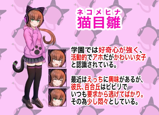 猫娘アヘ顔NTR話 〜無垢な女に学ばせてやったw〜