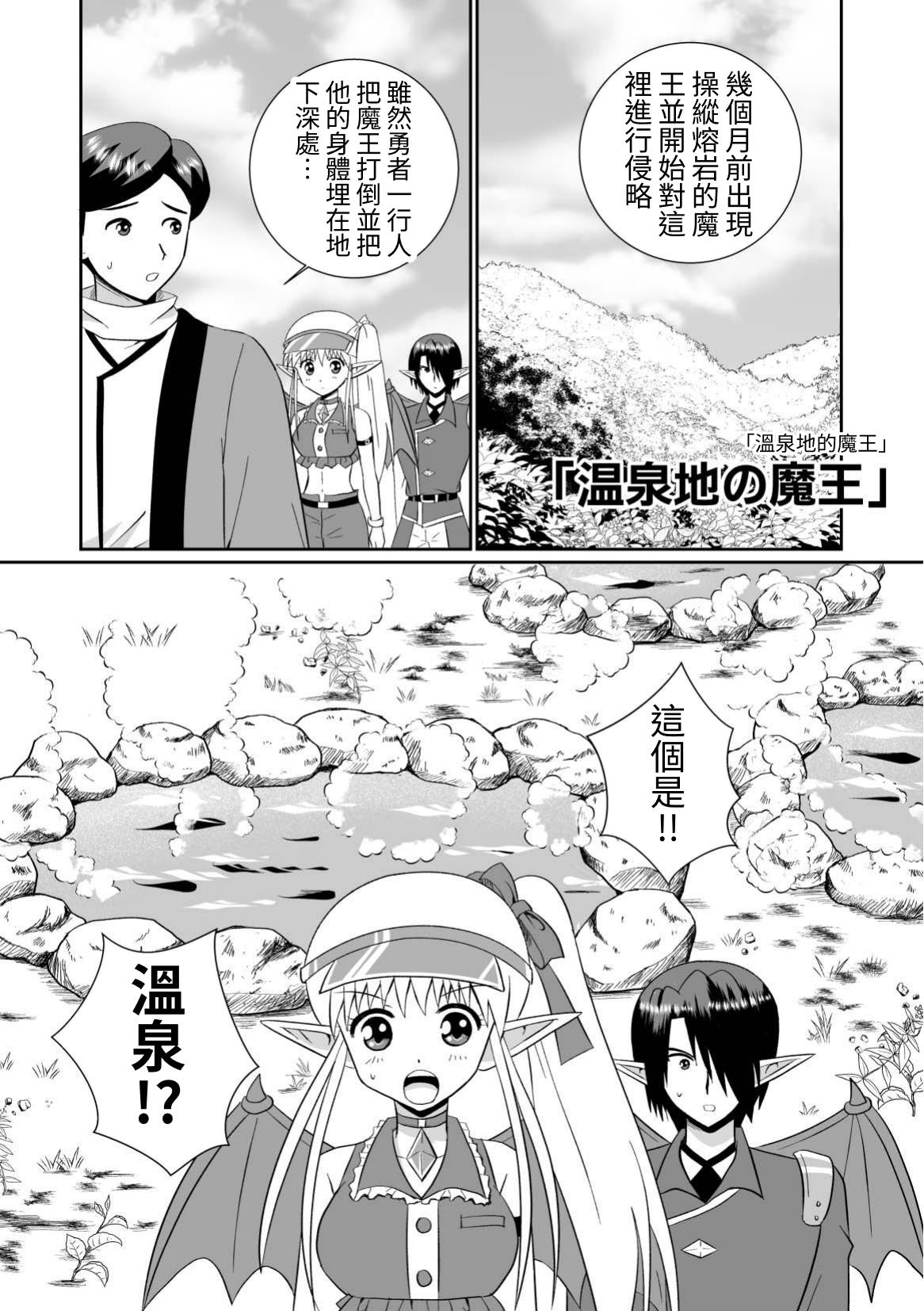 【繁体中文版】魔界の配達屋さん4