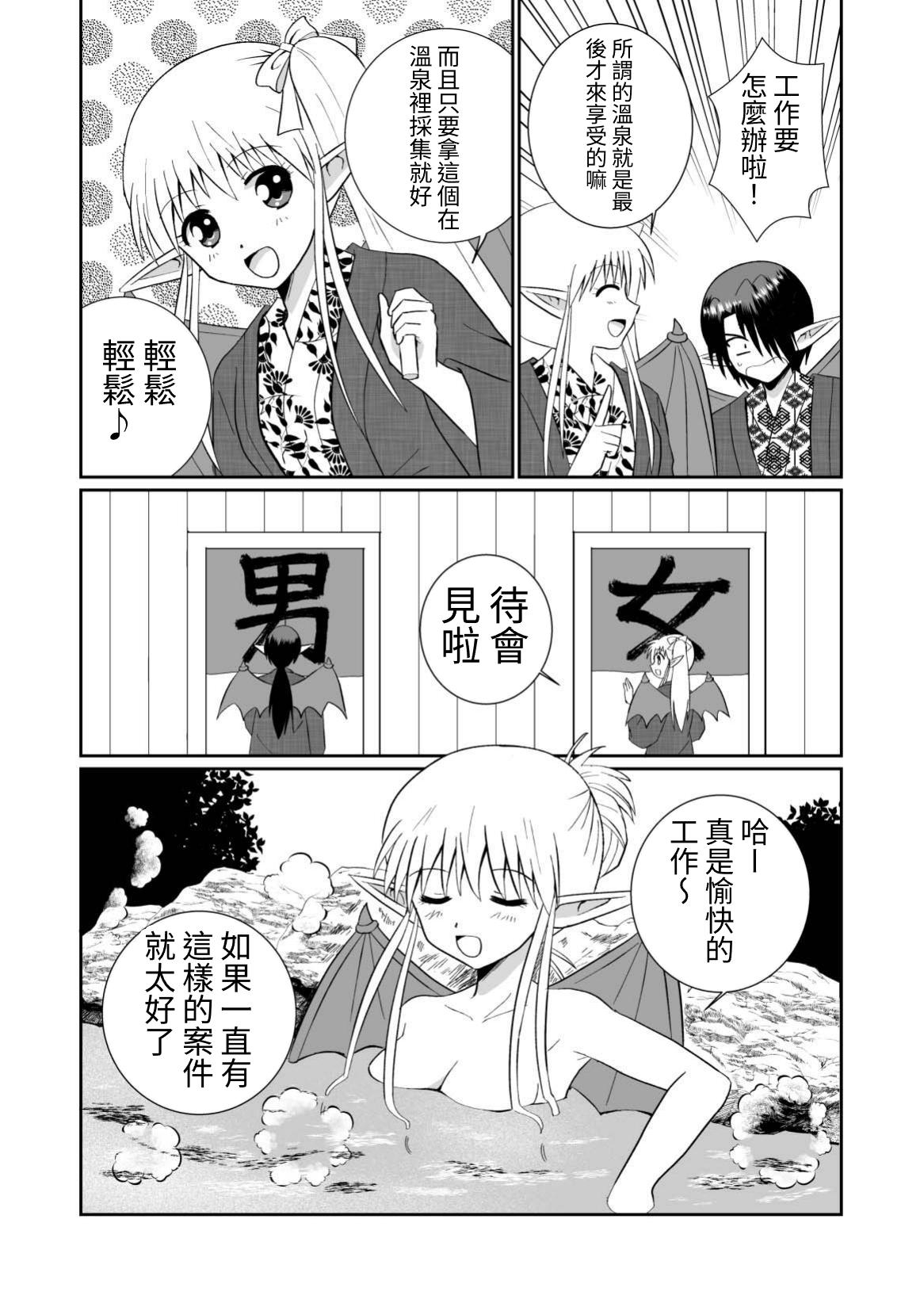 【繁体中文版】魔界の配達屋さん4