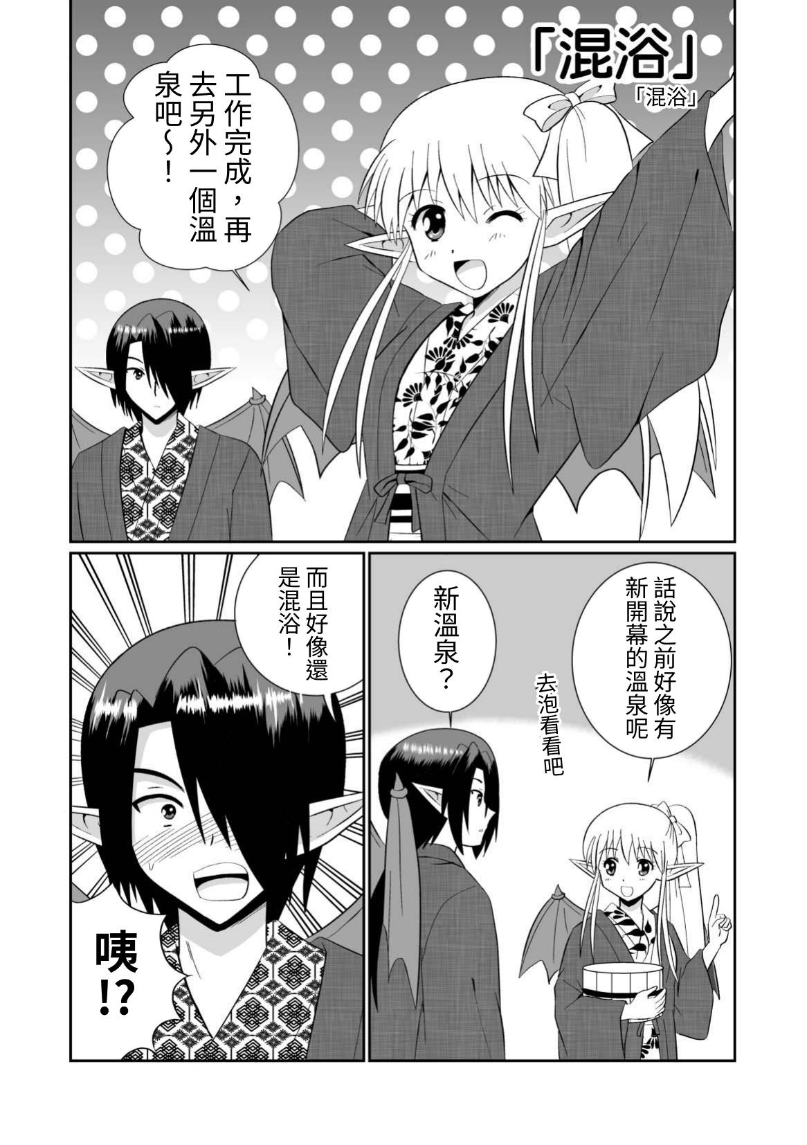 【繁体中文版】魔界の配達屋さん4