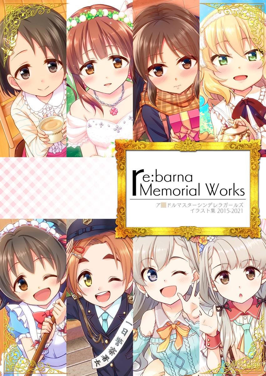 re:barna Memorial Works -イラスト総集編2-