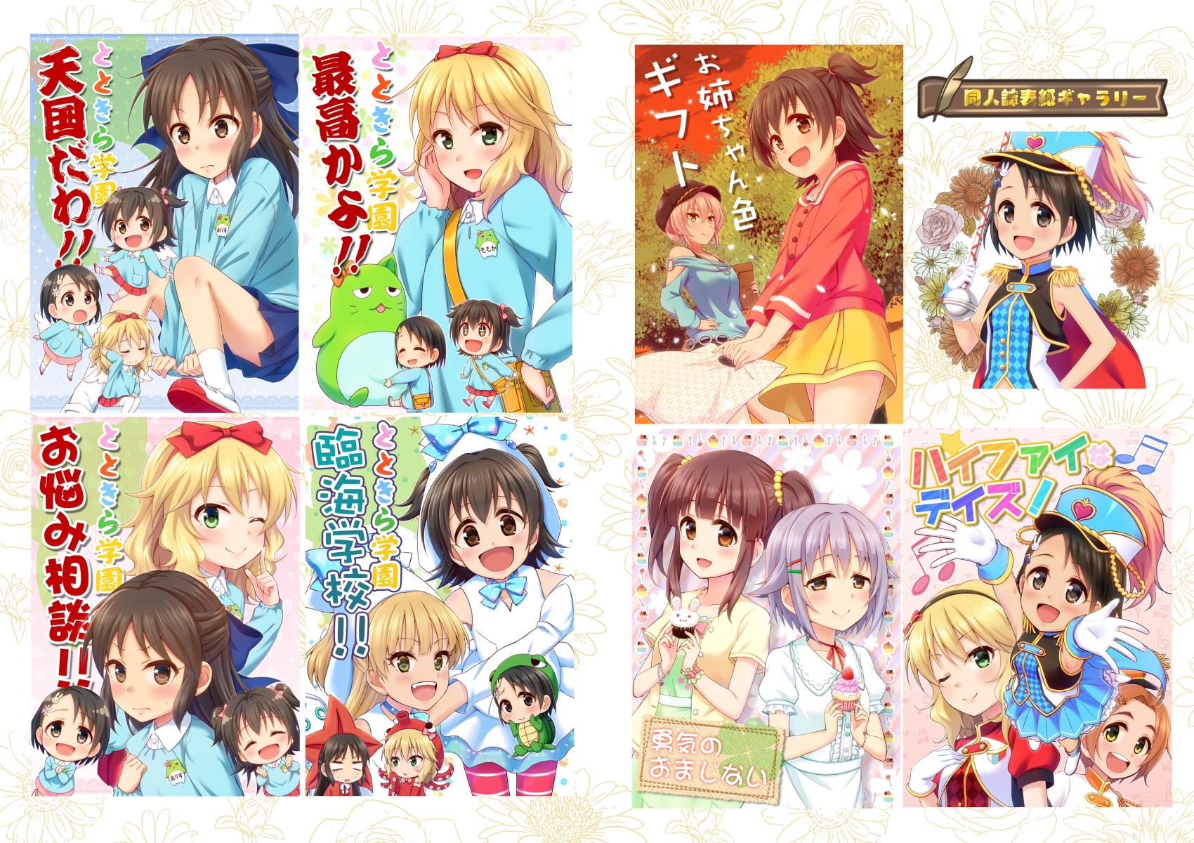 re:barna Memorial Works -イラスト総集編2-