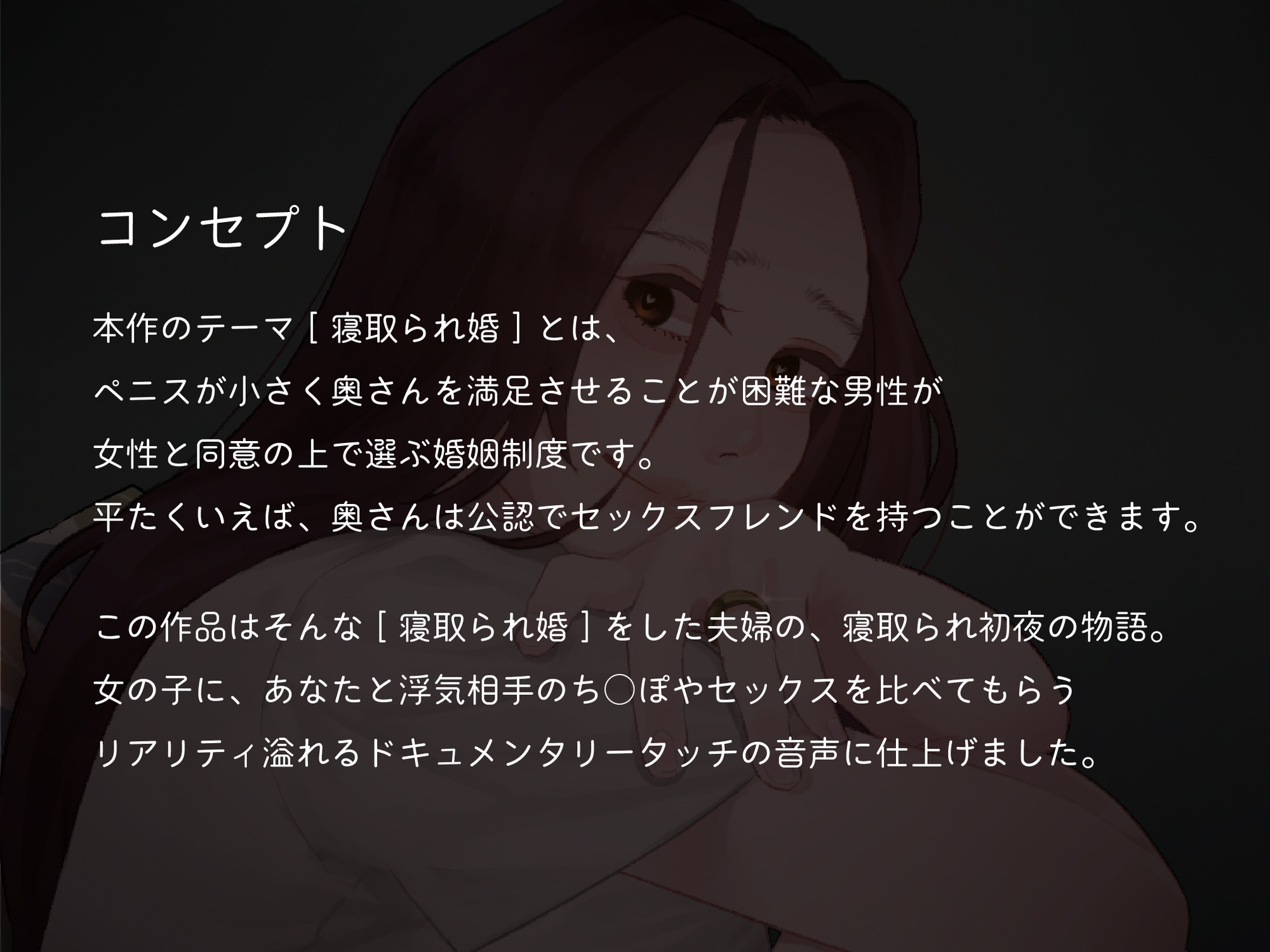 SPH 寝取られ婚ドキュメント 初夜の報告 〜ドラックストア店員 あかりの場合〜