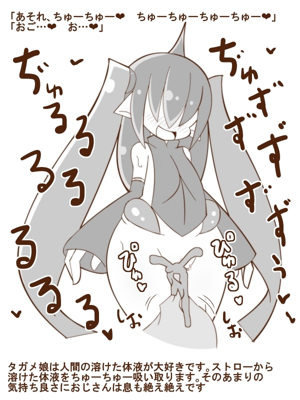 人外娘とえちえちしよう