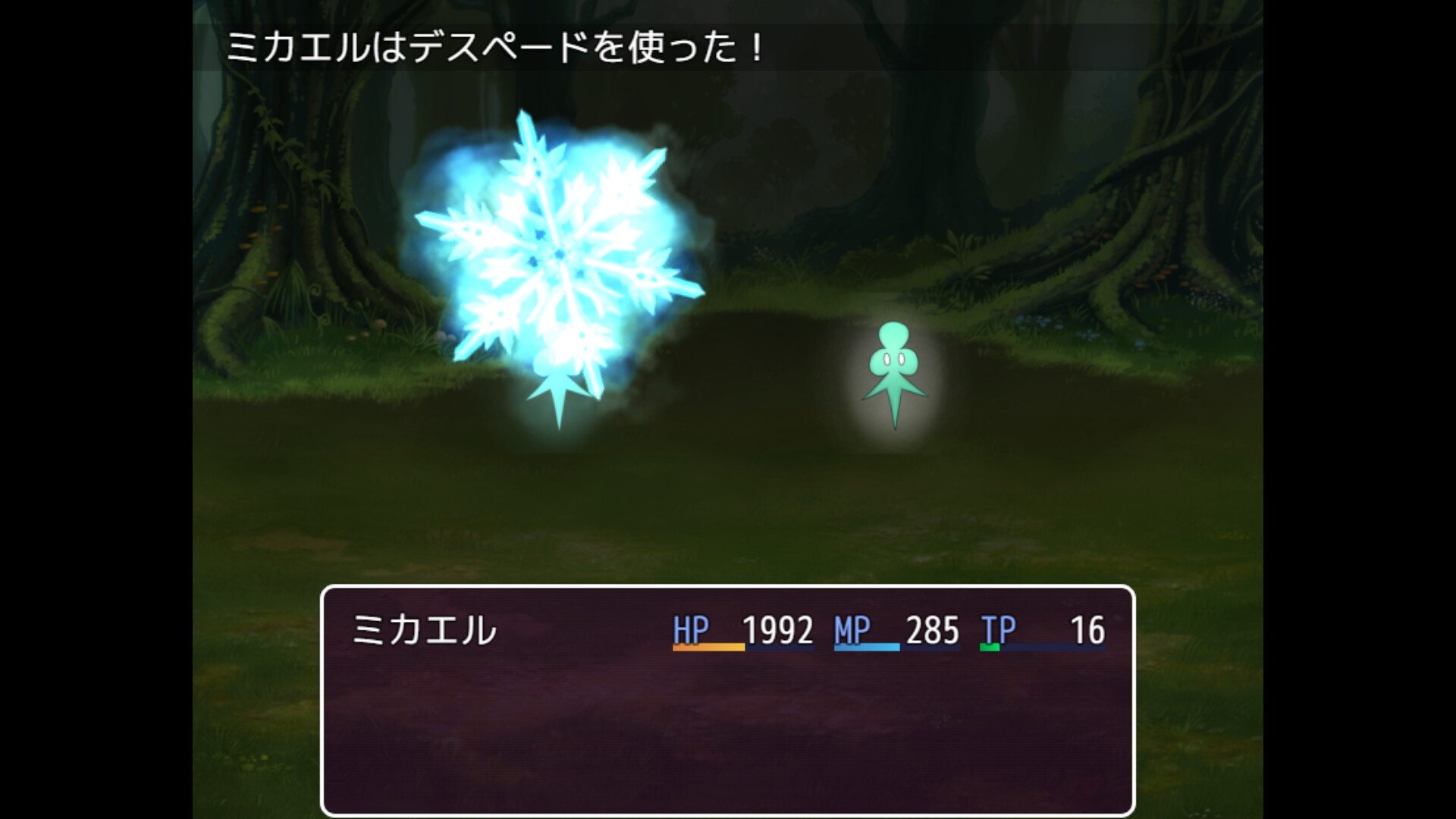 救済の赤い月 消えた4人の王