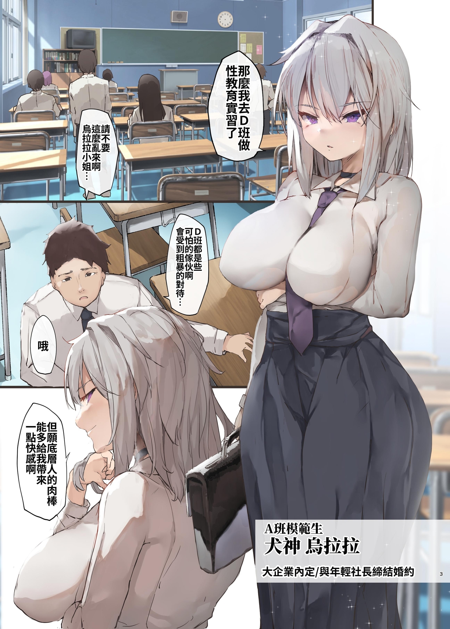 【繁体中文版】便女学園II