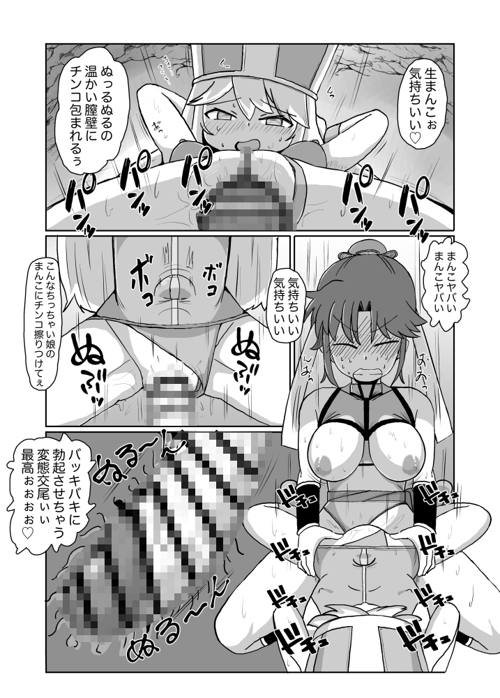 ふたなりにされた女武闘家