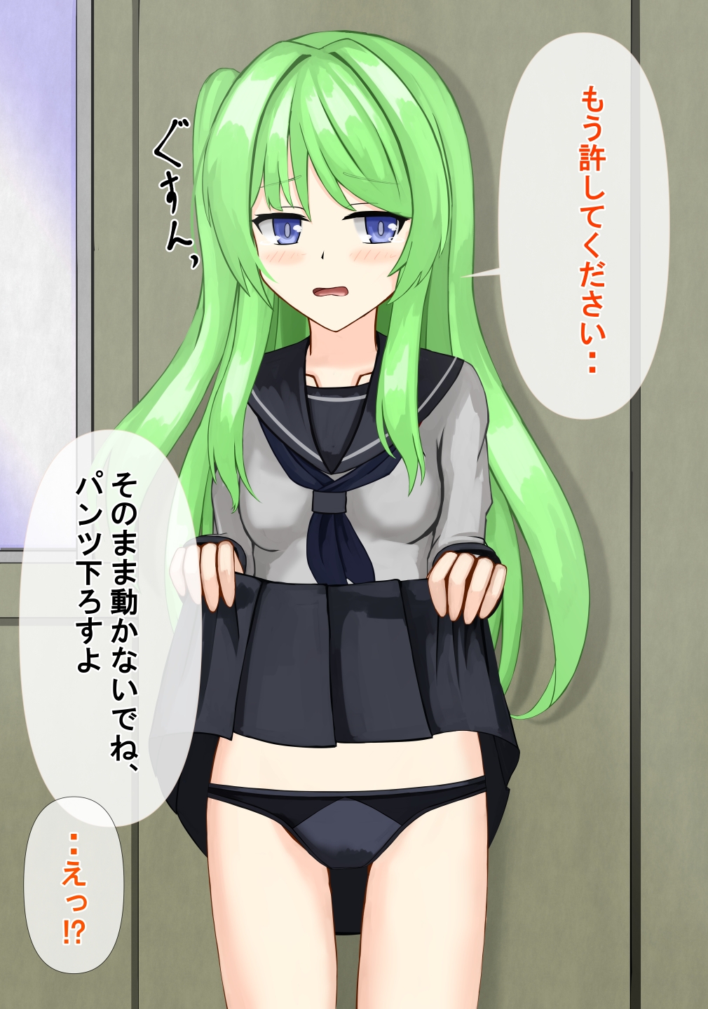 制服JKに少し強気にお願いしてみた結果