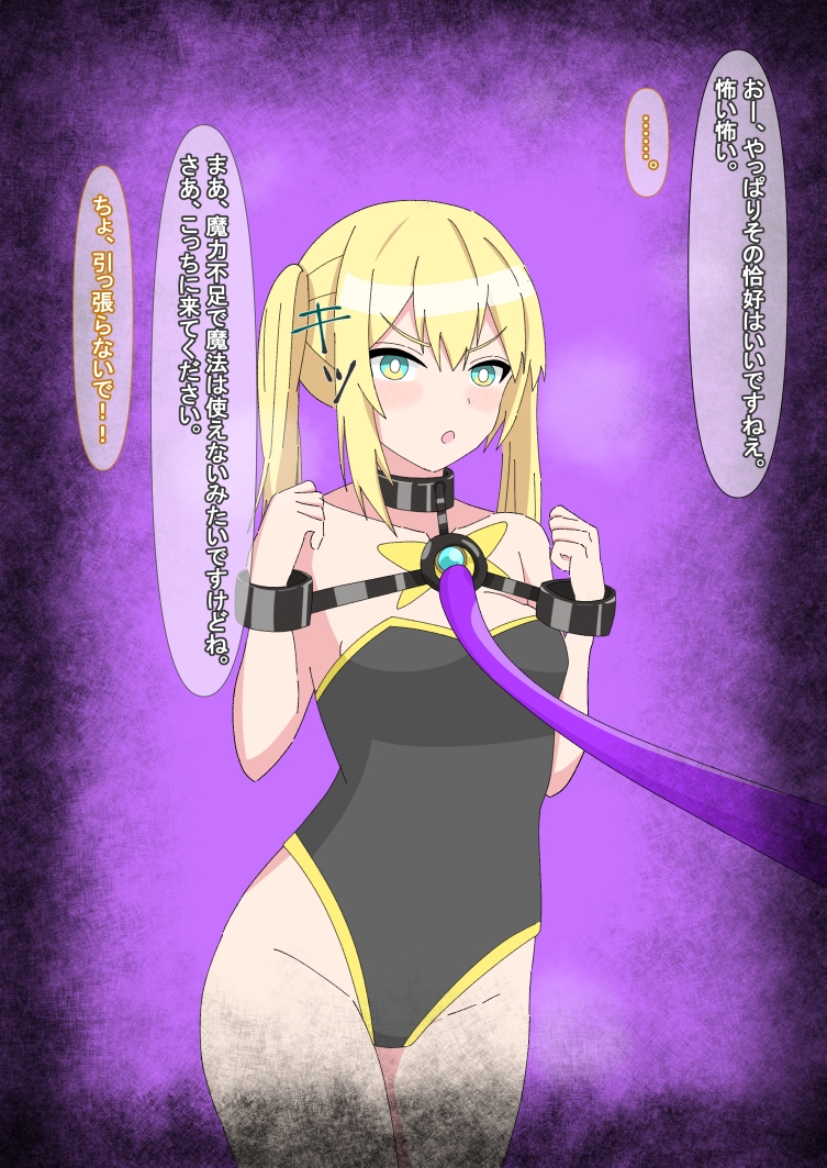 変身ヒロイン捕まえたので快楽堕ちするまで調教しちゃいま〜す