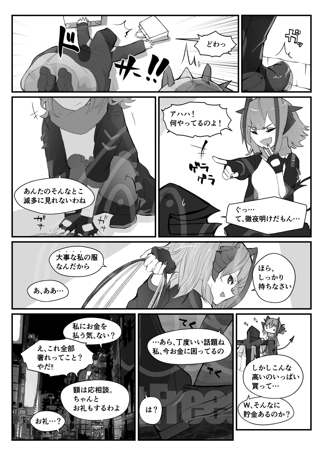Wを抱く本
