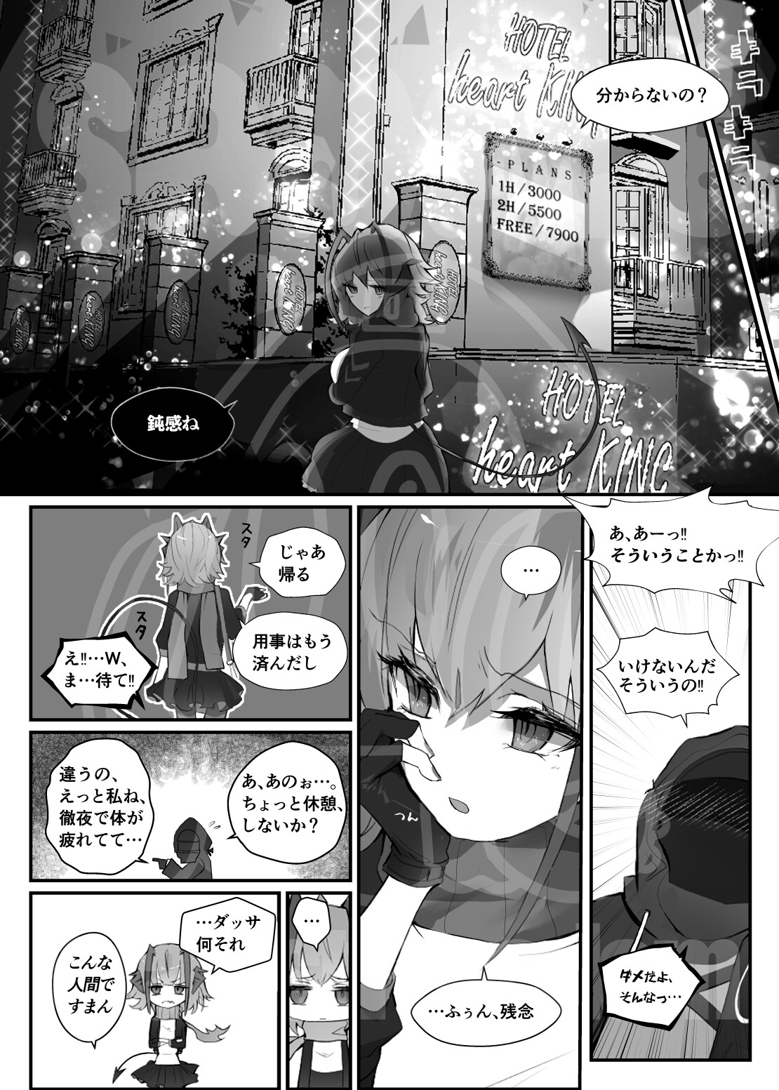 Wを抱く本