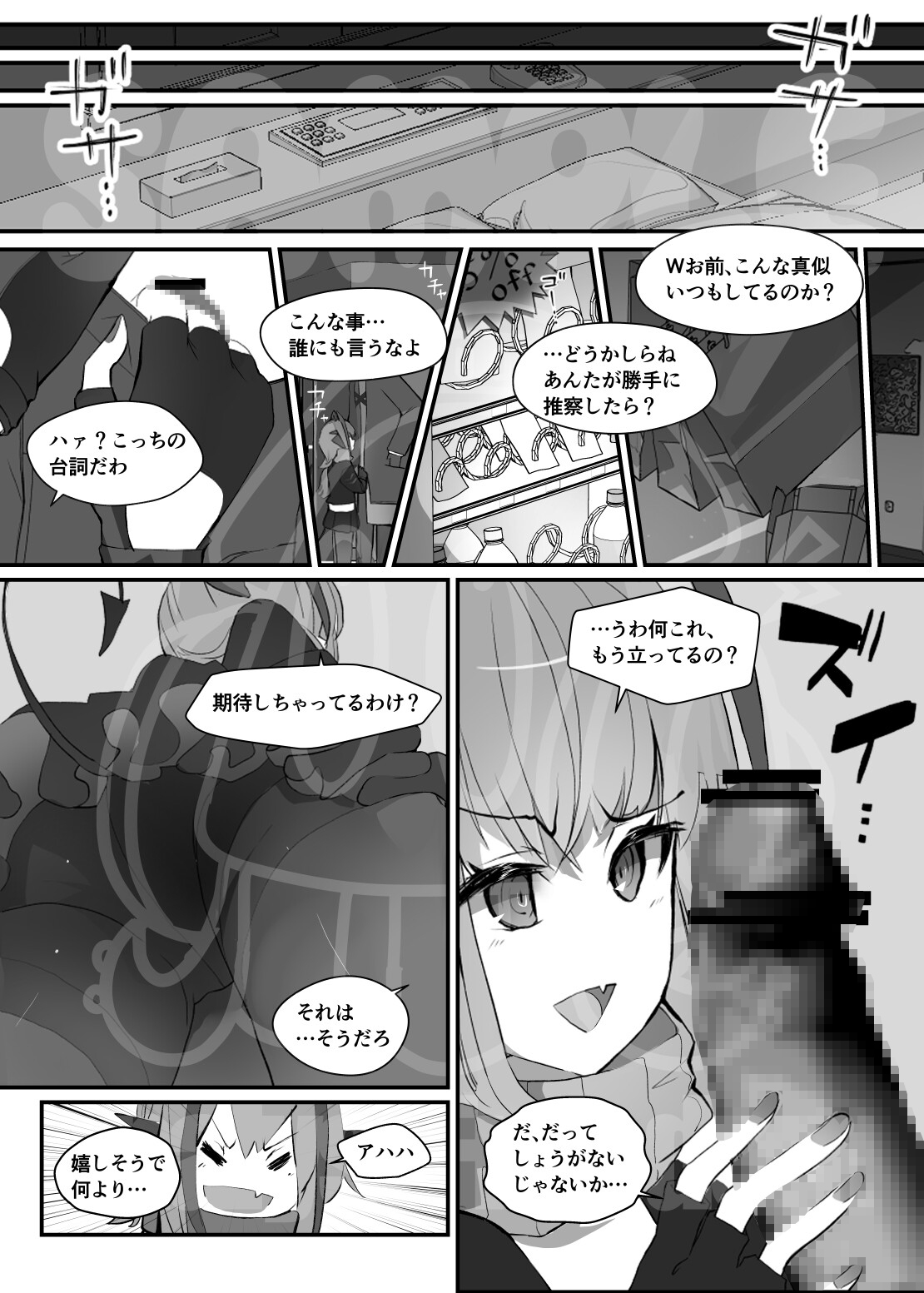 Wを抱く本