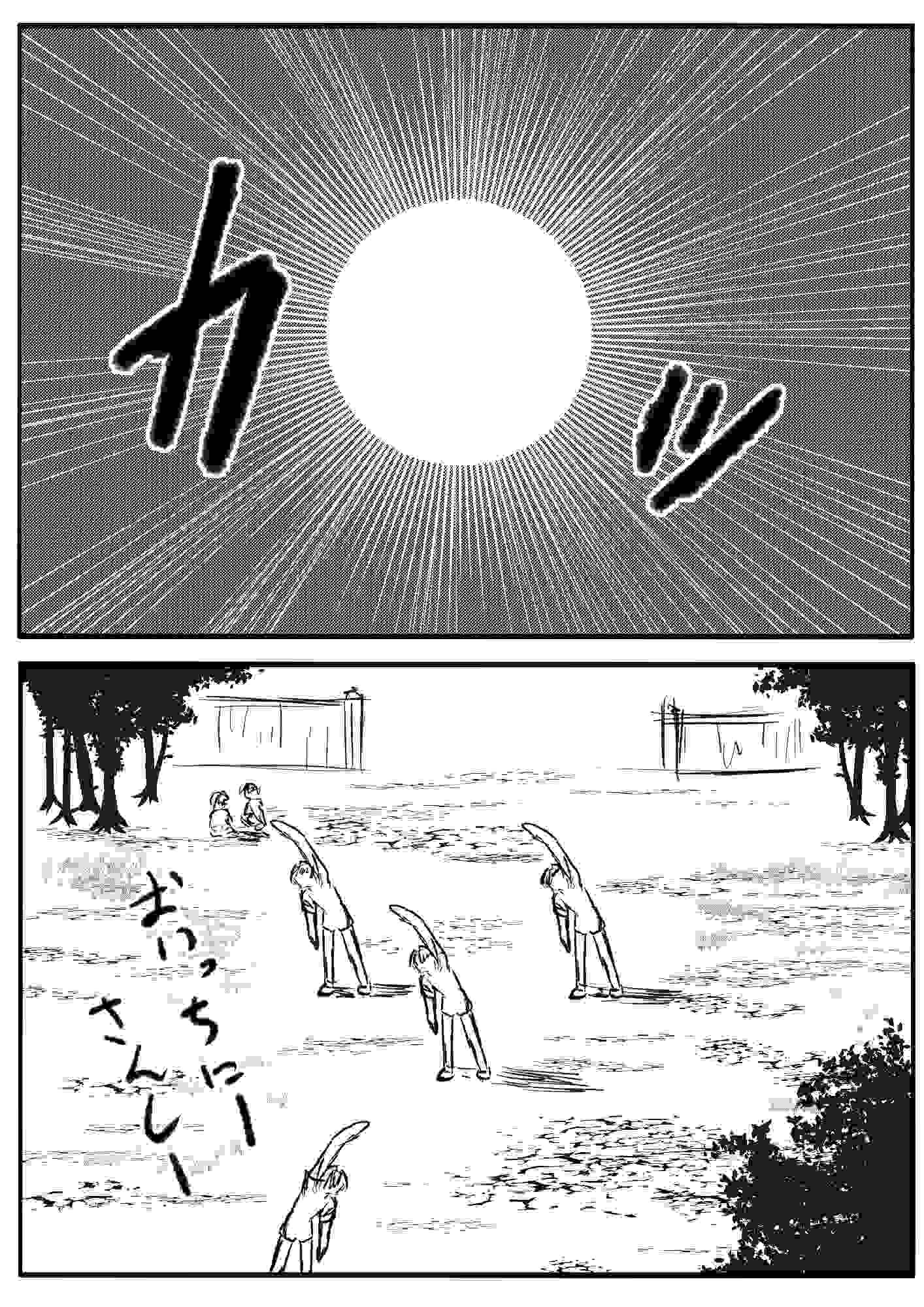 大きくパンツをおろしておもいっきりぶっさす運動