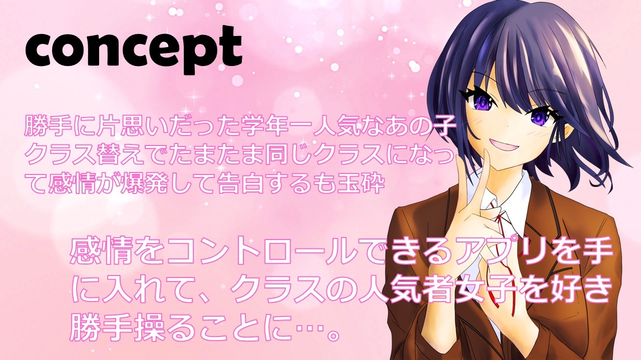 クラスの人気者女子を【感情コントローラー】で好き勝手即堕ち洗脳支配!