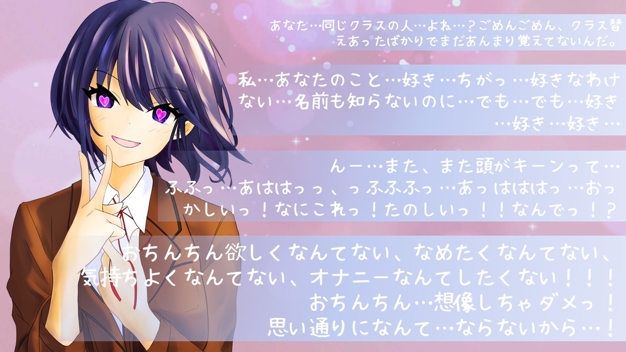 クラスの人気者女子を【感情コントローラー】で好き勝手即堕ち洗脳支配!