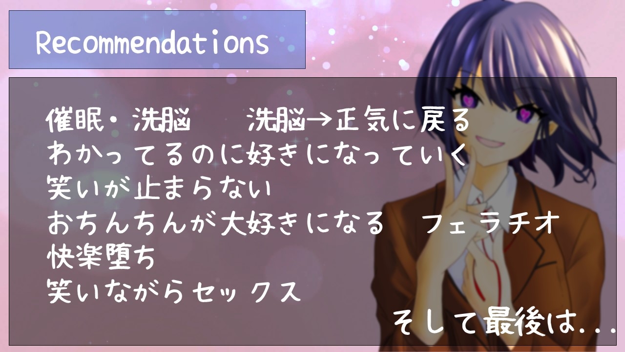 クラスの人気者女子を【感情コントローラー】で好き勝手即堕ち洗脳支配!