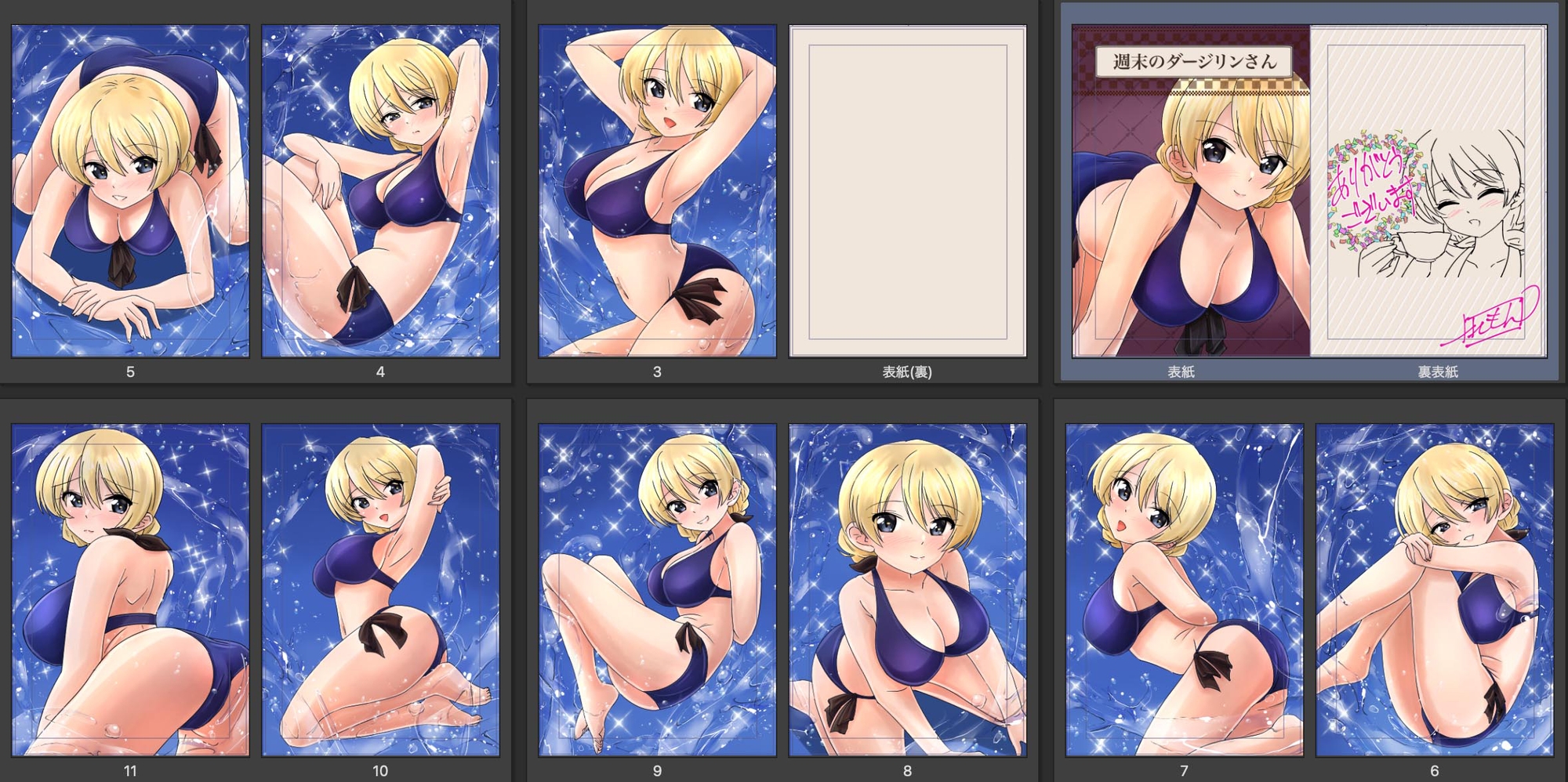 週末のダージリンさん