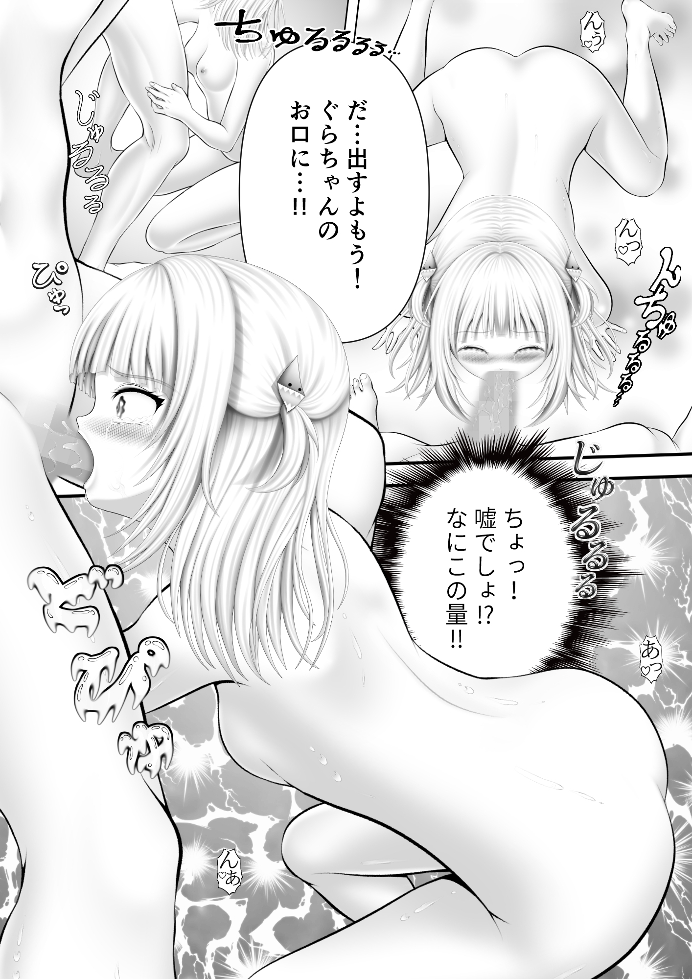 Virtual Story～むちむちな鮫女～