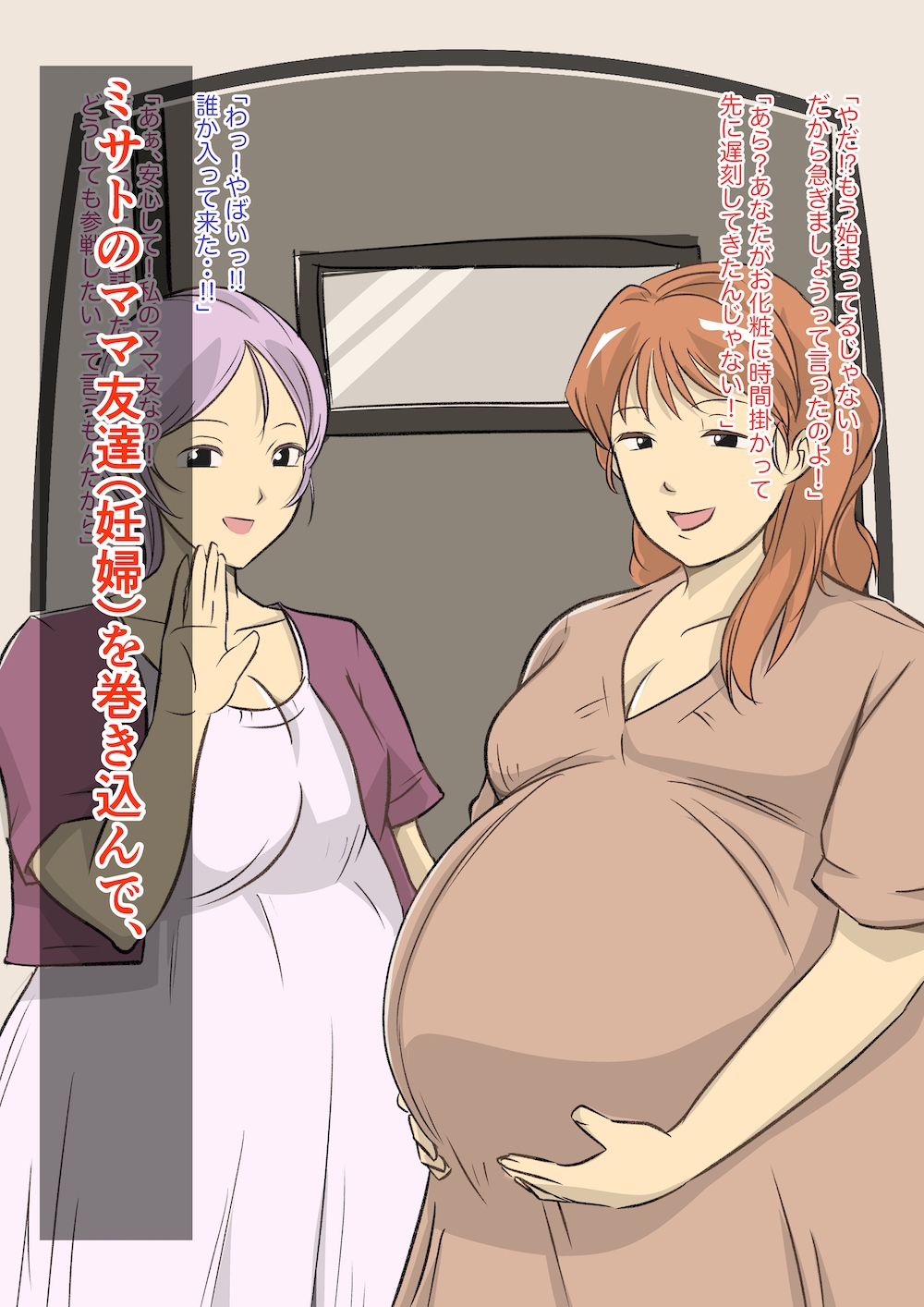 授乳室で出会ったエッチな母乳ママ達に筆下ろしされました。