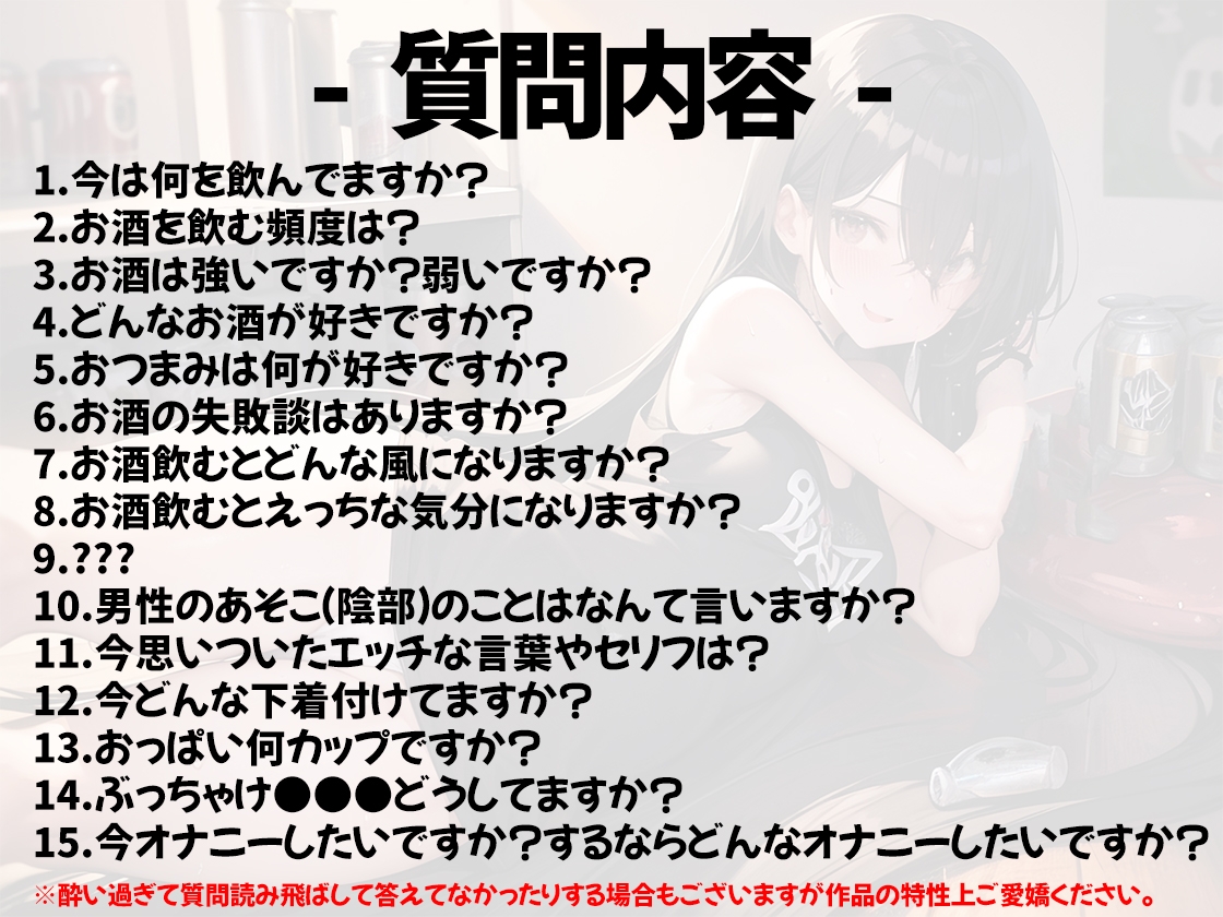 【ほろ酔いオナニー実演】とある声優の飲酒自慰【森奈】