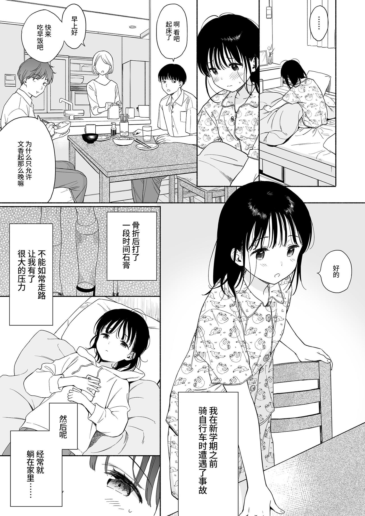 【簡体中文版】放課後化学クラブ