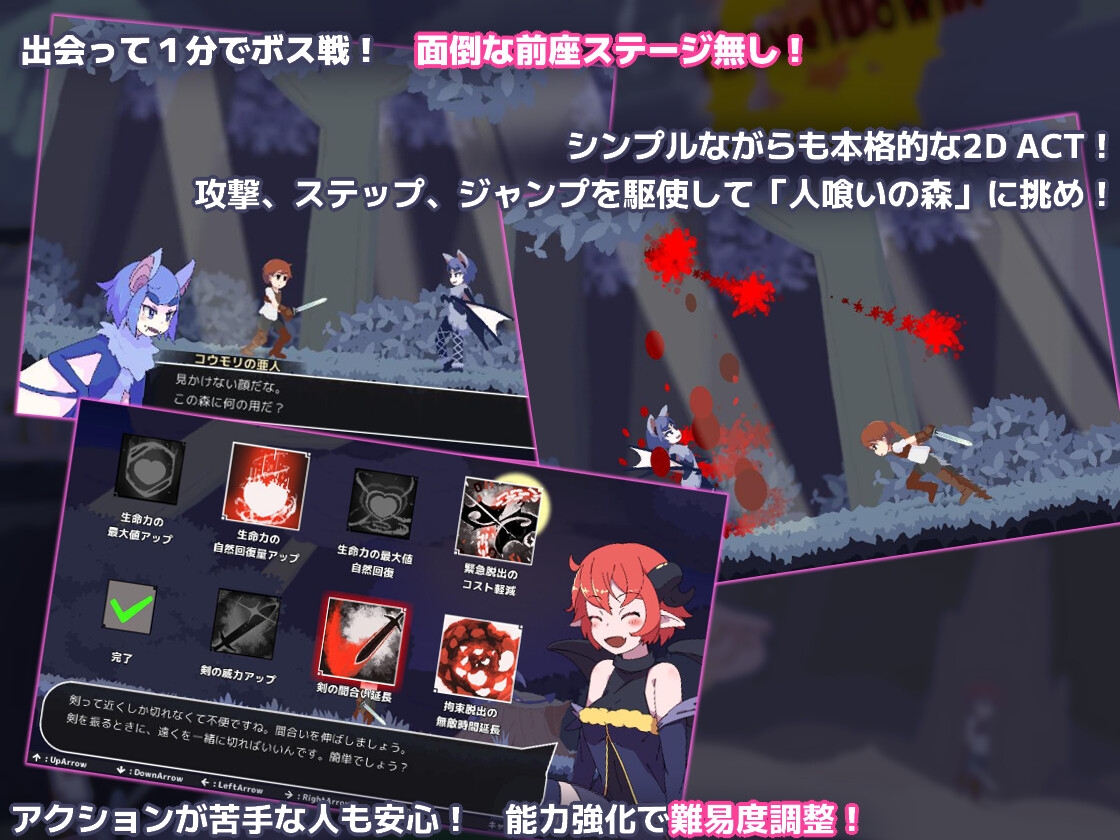 Monsters' Night -人喰いの森-