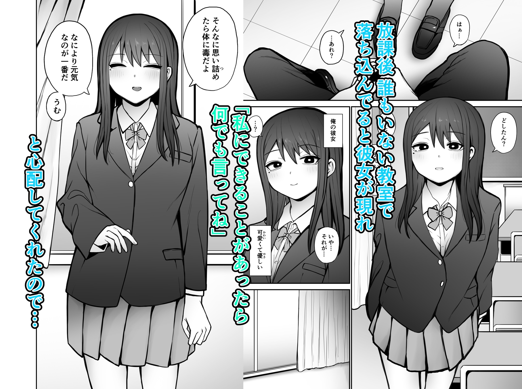 何でもしてくれると言う彼女を泣くまでイかせる!