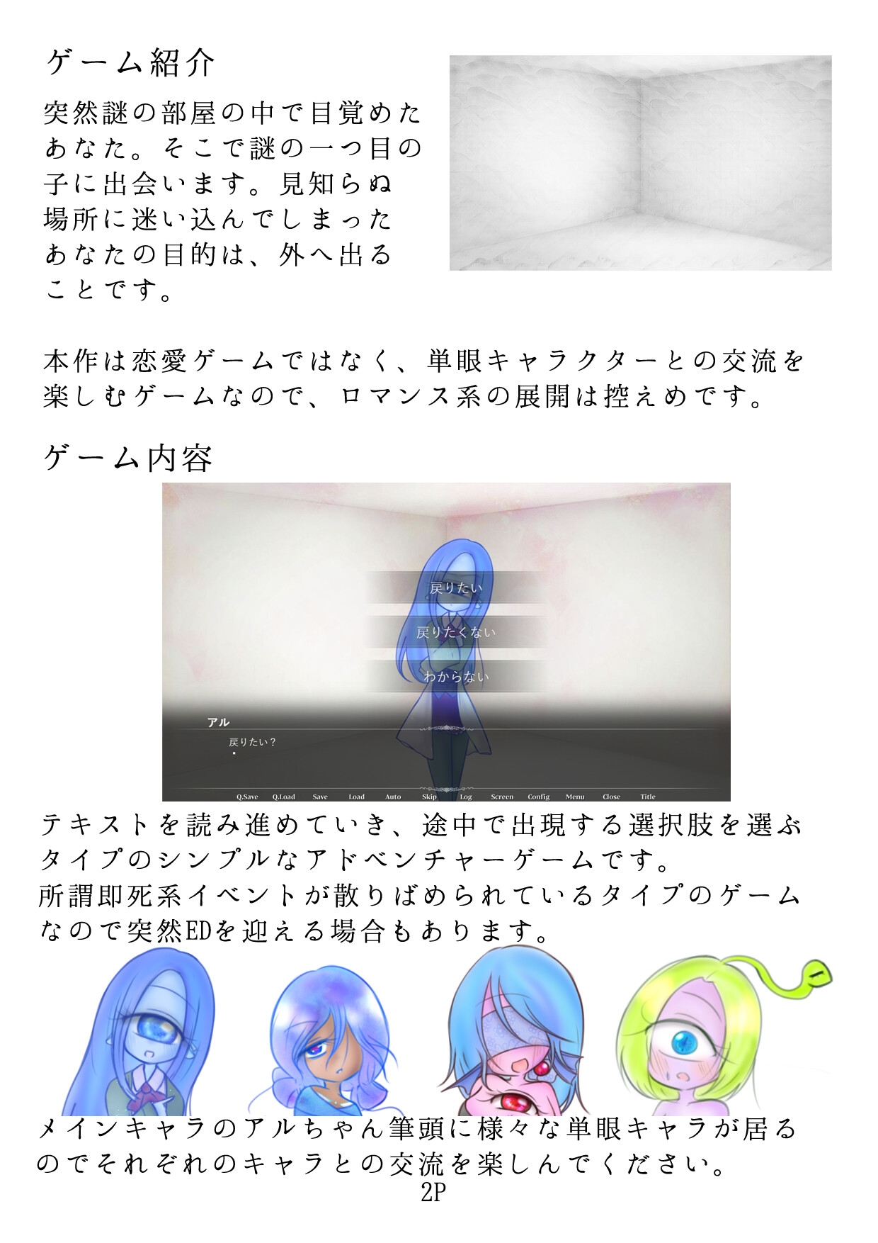 mono愛(キャラクター解説冊子)