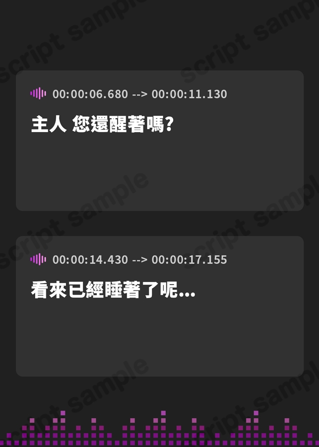 【繁体中文版】【期間限定110円!】超密着!どうしても孕みたい低音爆乳メイドの全力夜這い～寝たふりしながら、下品な中出し懇願に大量射精～【即プレイ×懇願】