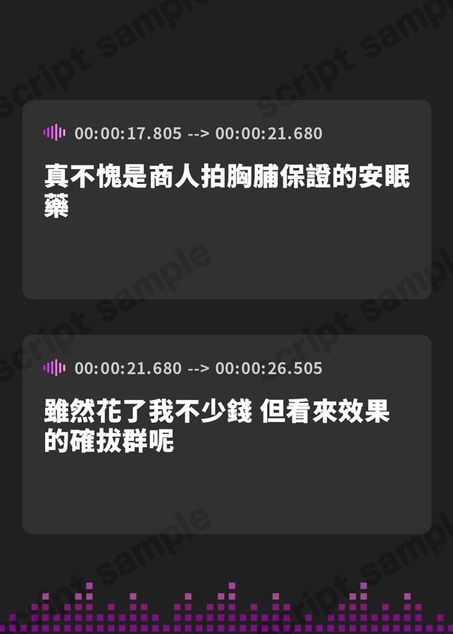 【繁体中文版】【期間限定110円!】超密着!どうしても孕みたい低音爆乳メイドの全力夜這い～寝たふりしながら、下品な中出し懇願に大量射精～【即プレイ×懇願】