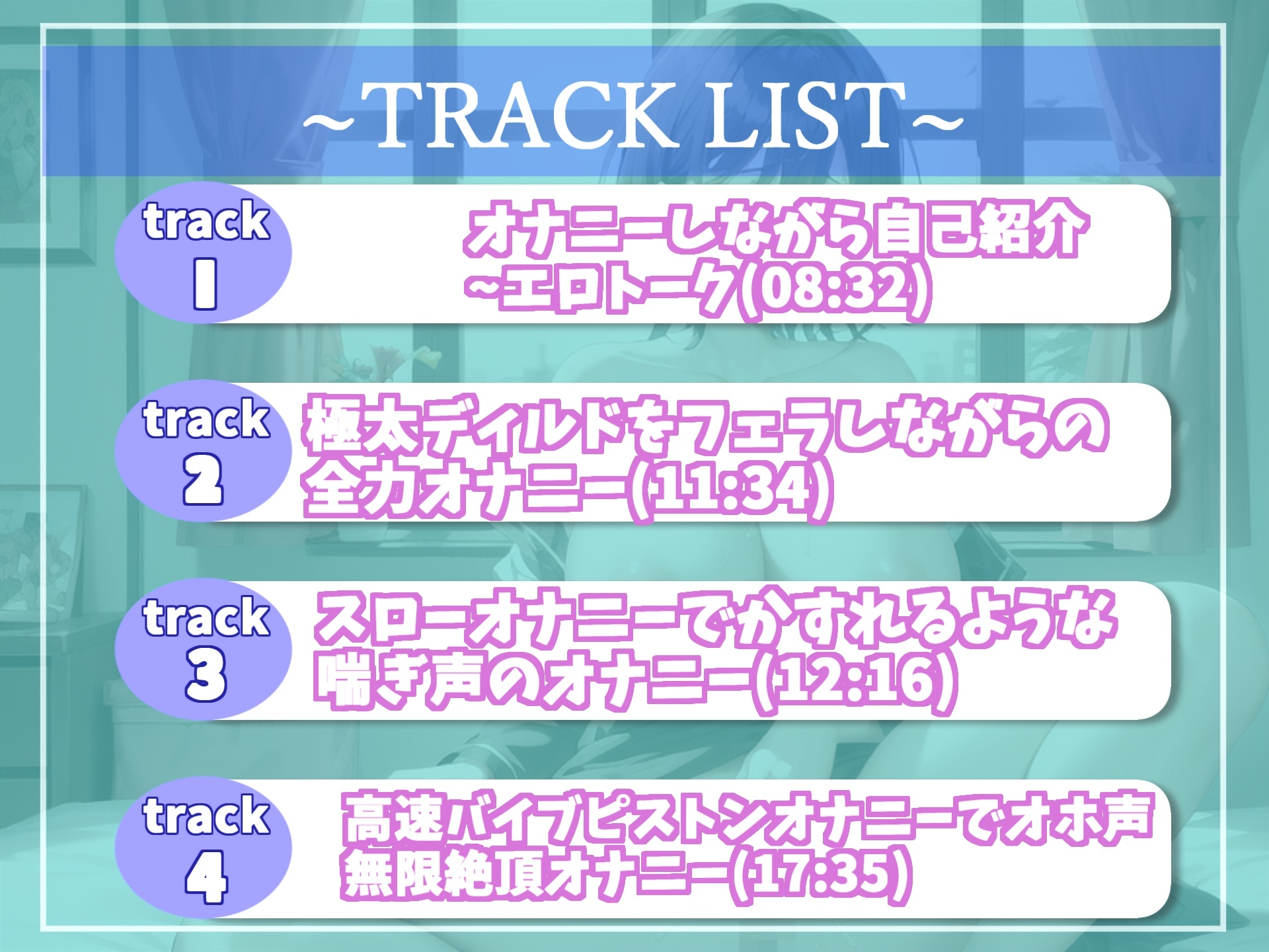 【✨期間限定価格✨】オホ声✨アンアン..ハァハァ...う"う"う"う"..イグイグゥ~ 喘ぎ声七変化✨むっつりドスケベ清楚系ビッチお姉さんの全力おもらしオナニー