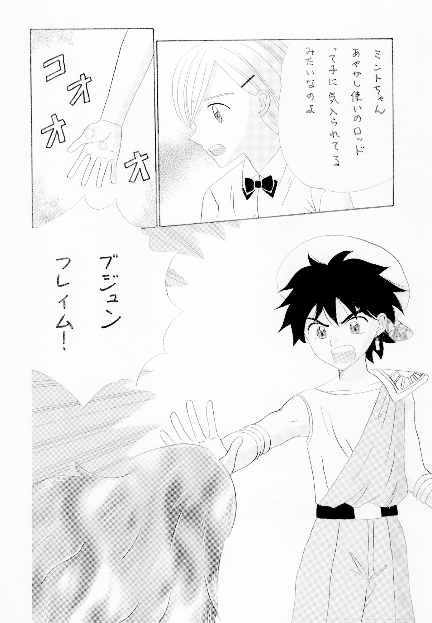 あやかしハンターZ　7