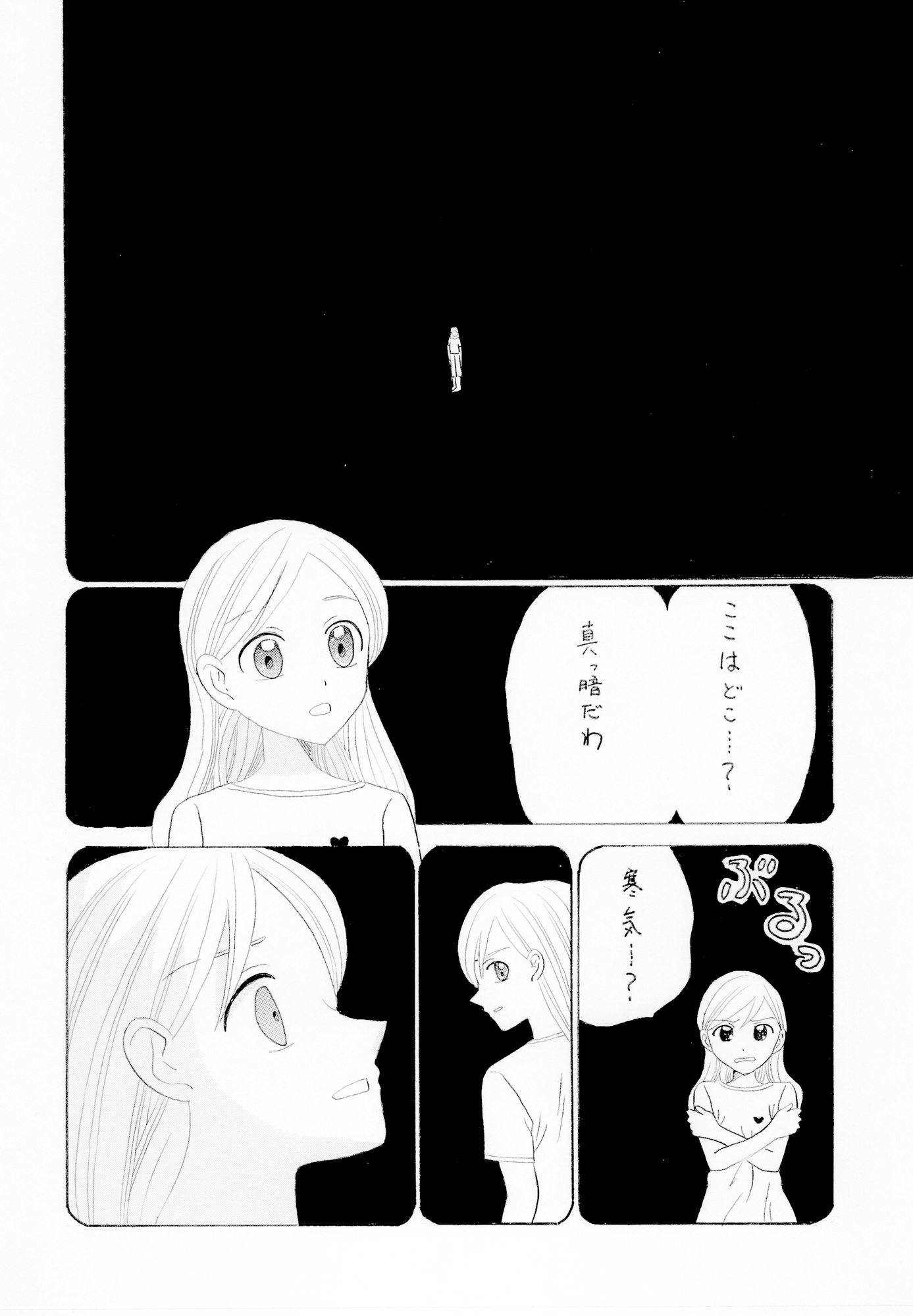 あやかしハンターZ　8