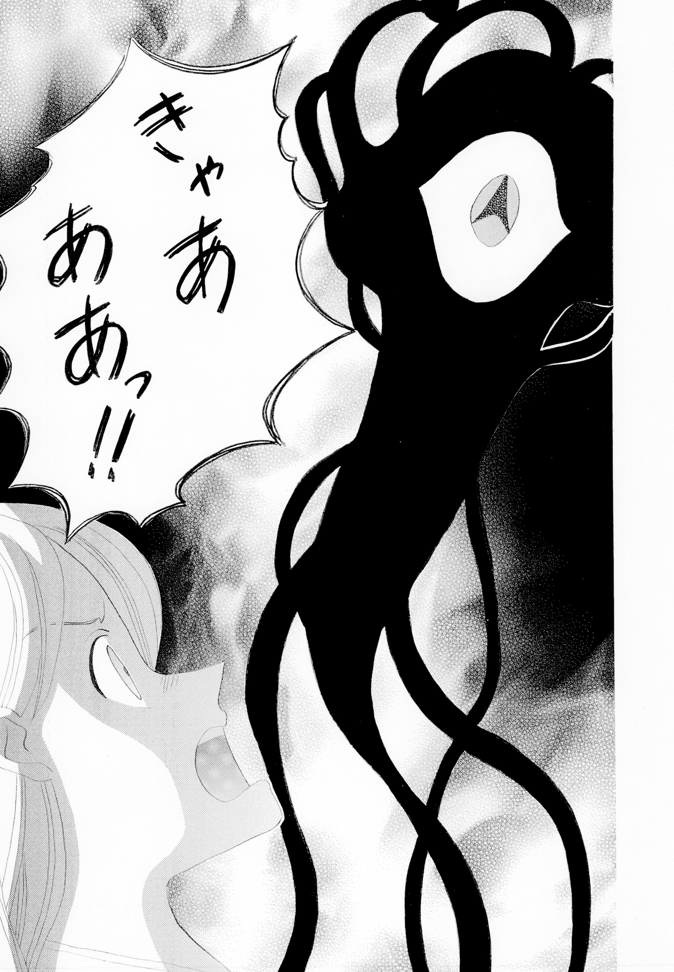 あやかしハンターZ　8