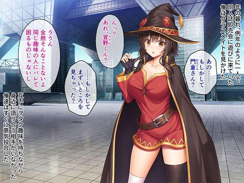 コロモガワリ ~美女レイヤーと性豪チャラ男、視聴するだけの僕~ 純愛(偽)編