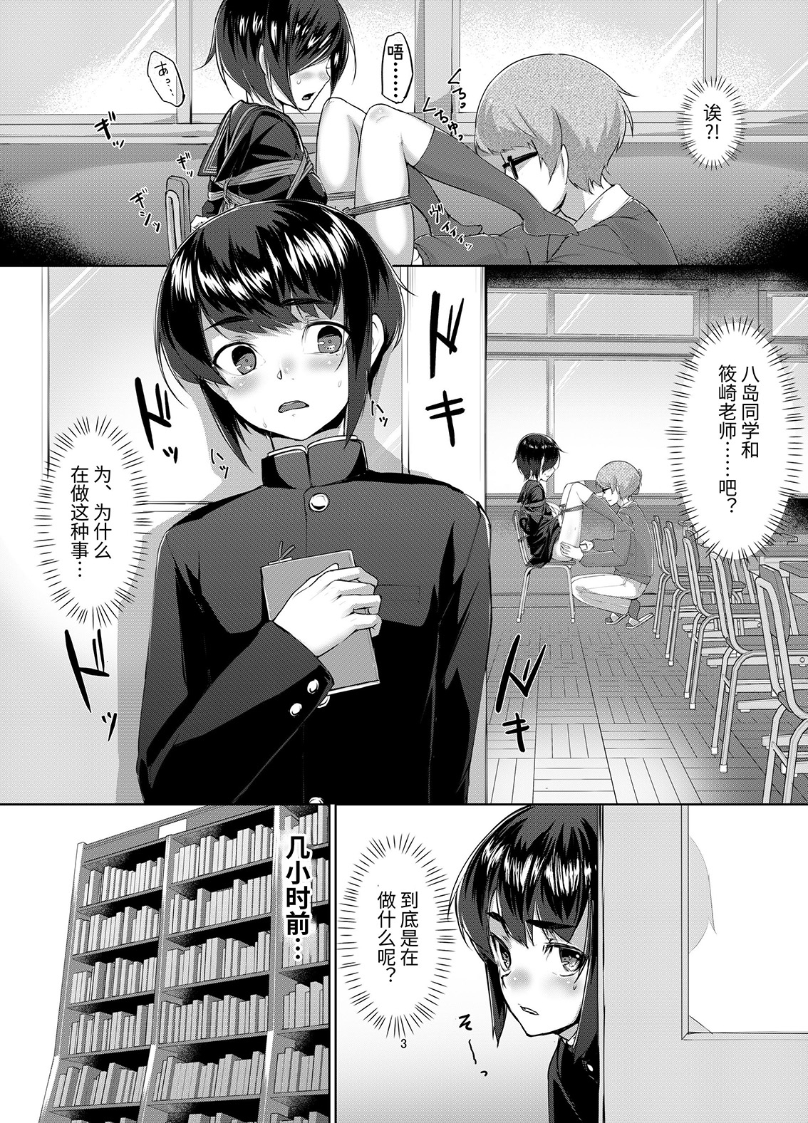 【簡体中文版】蓮華草・三