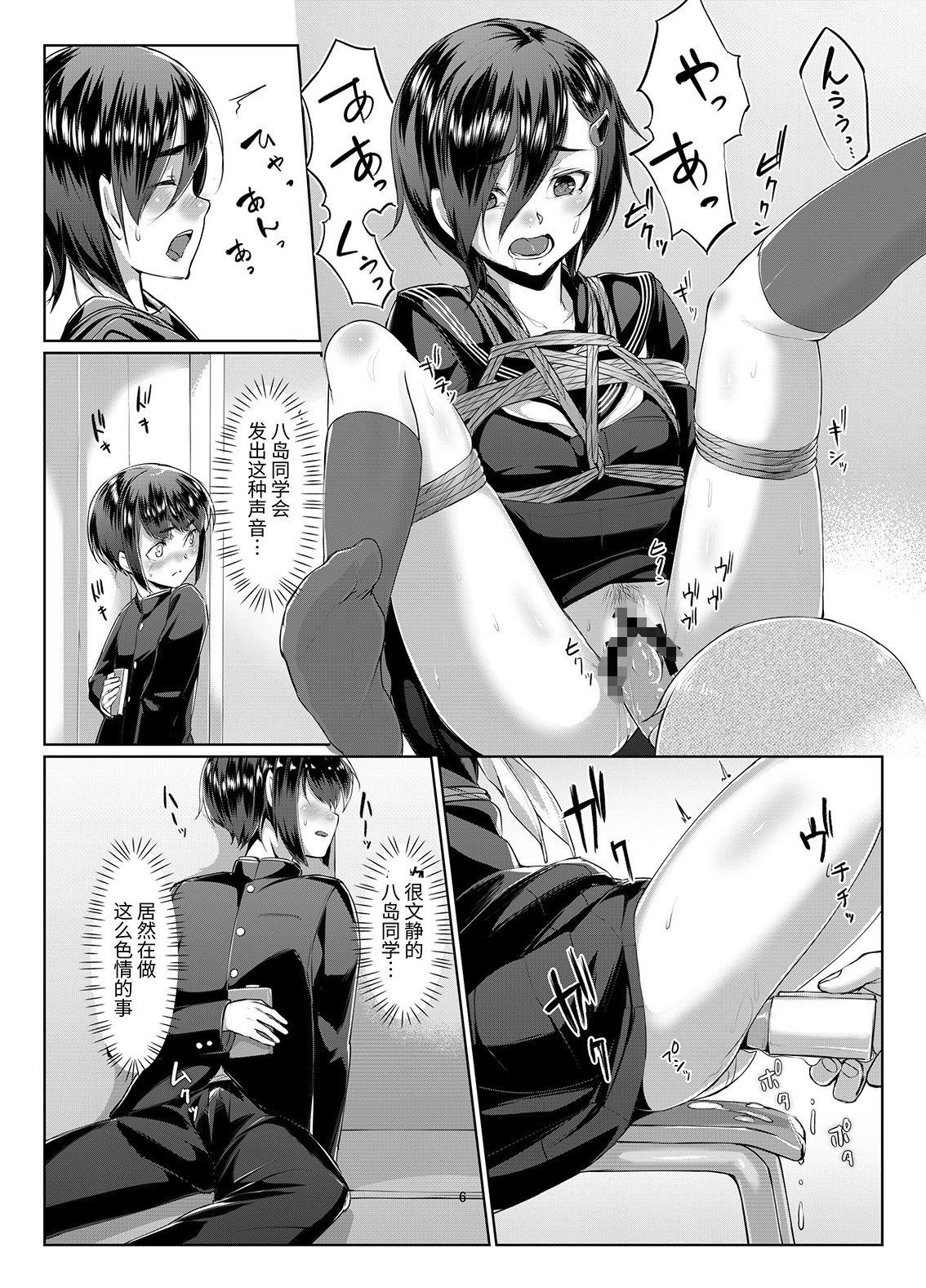【簡体中文版】蓮華草・三