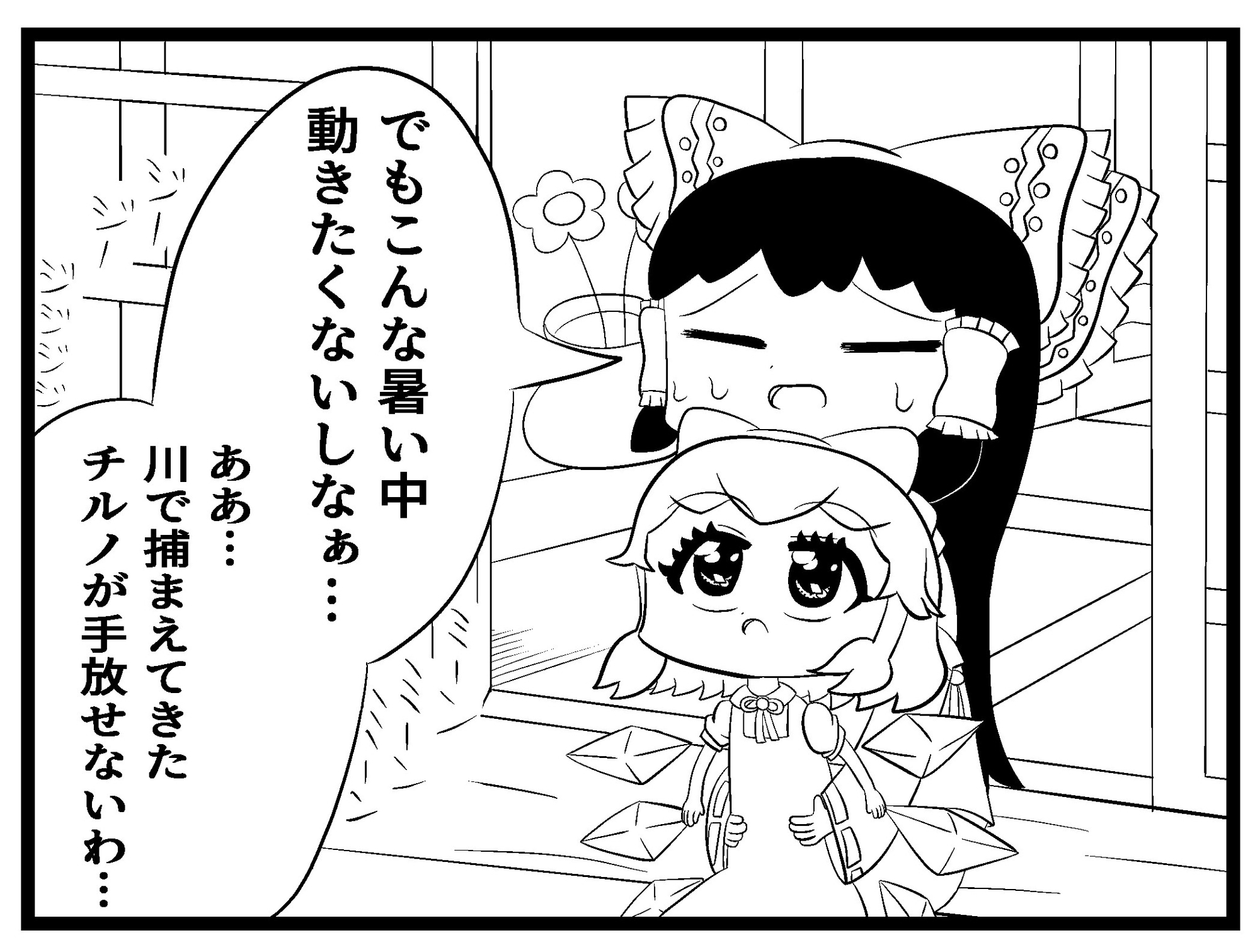 東方4コマ「霊夢のお金儲け大作戦」