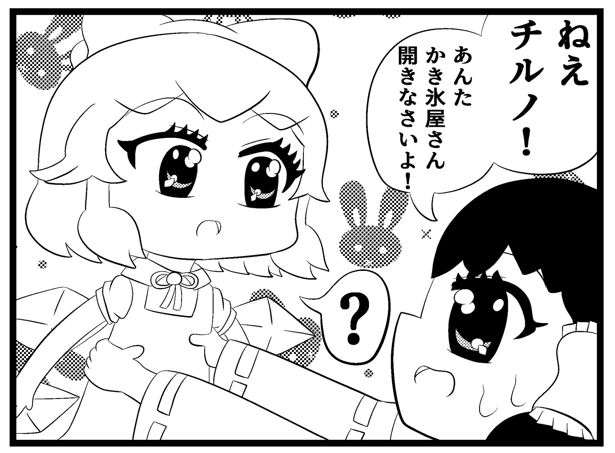 東方4コマ「霊夢のお金儲け大作戦」