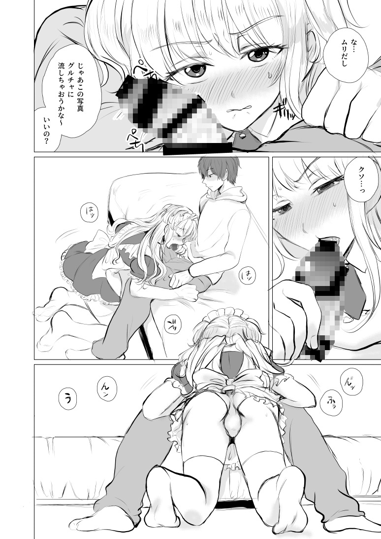 メイト・めいど・メイド