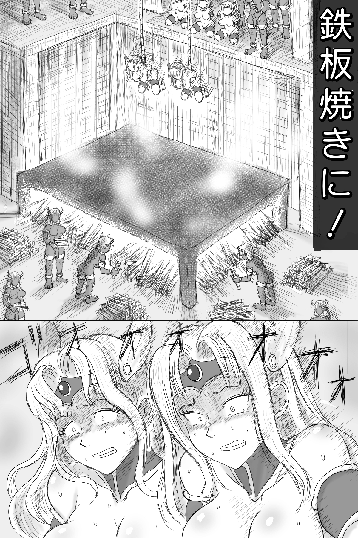 女戦士を鉄板焼き処刑!