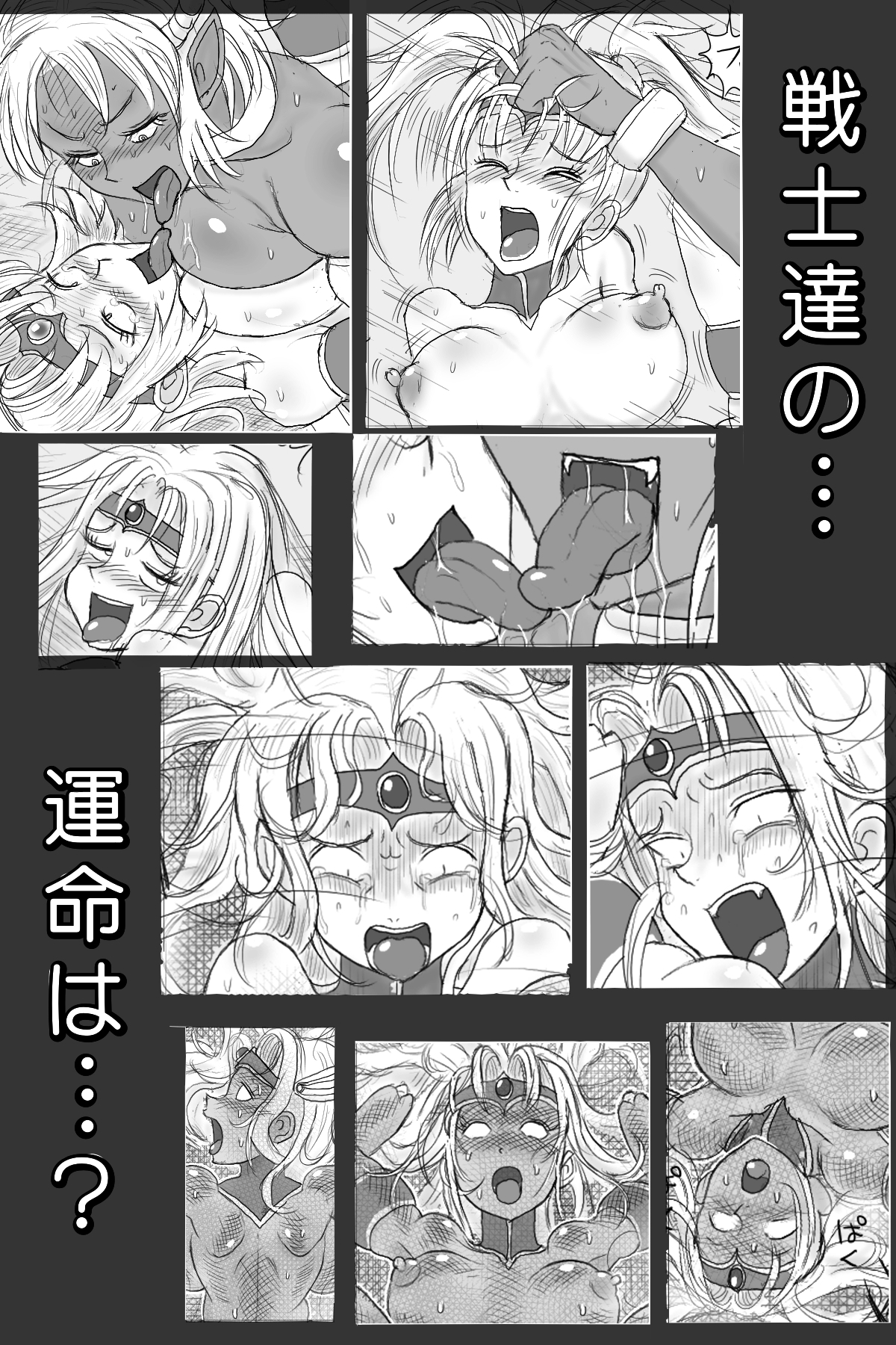 女戦士を鉄板焼き処刑!