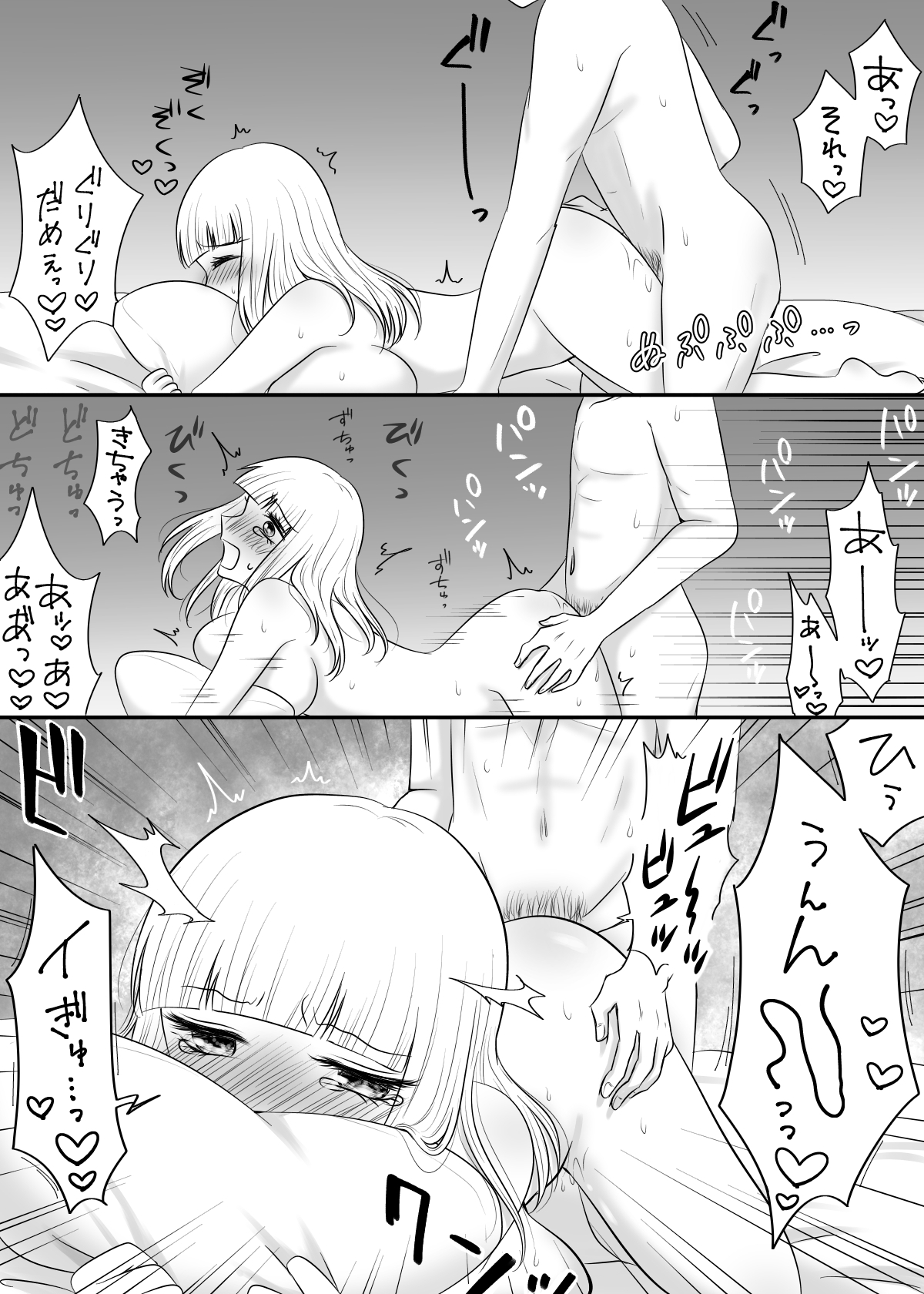 クラスの女子を堕としたい!～小柄巨乳女子編～
