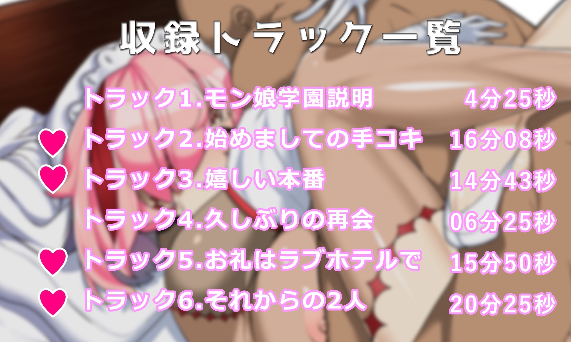 塩対応のモン娘に毎日手コキさせまくったら結婚することになった話