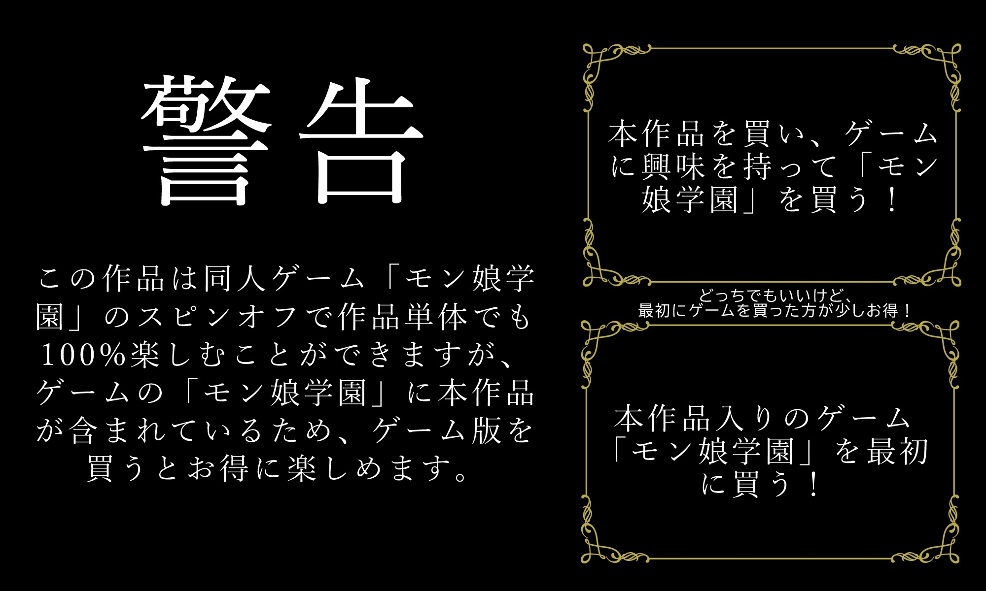 塩対応のモン娘に毎日手コキさせまくったら結婚することになった話