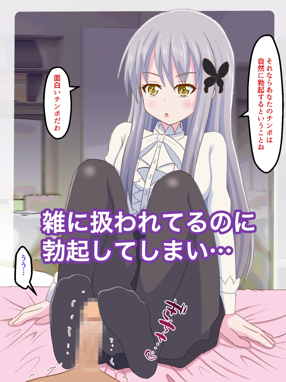 私のペットになりたいのかしら?