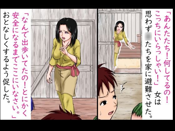 戦国悪◯物語～その年上の女は、かくまった悪◯たちに押さえつけられ、着物を剥ぎ取られ、無邪気に犯された～