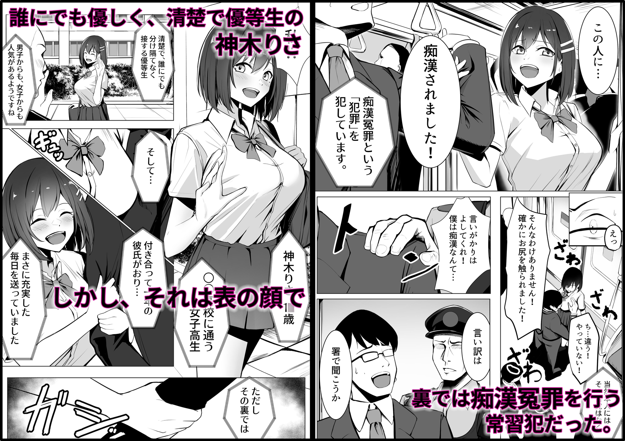 お仕置きゲーム～強制施設で生意気娘を調教します～
